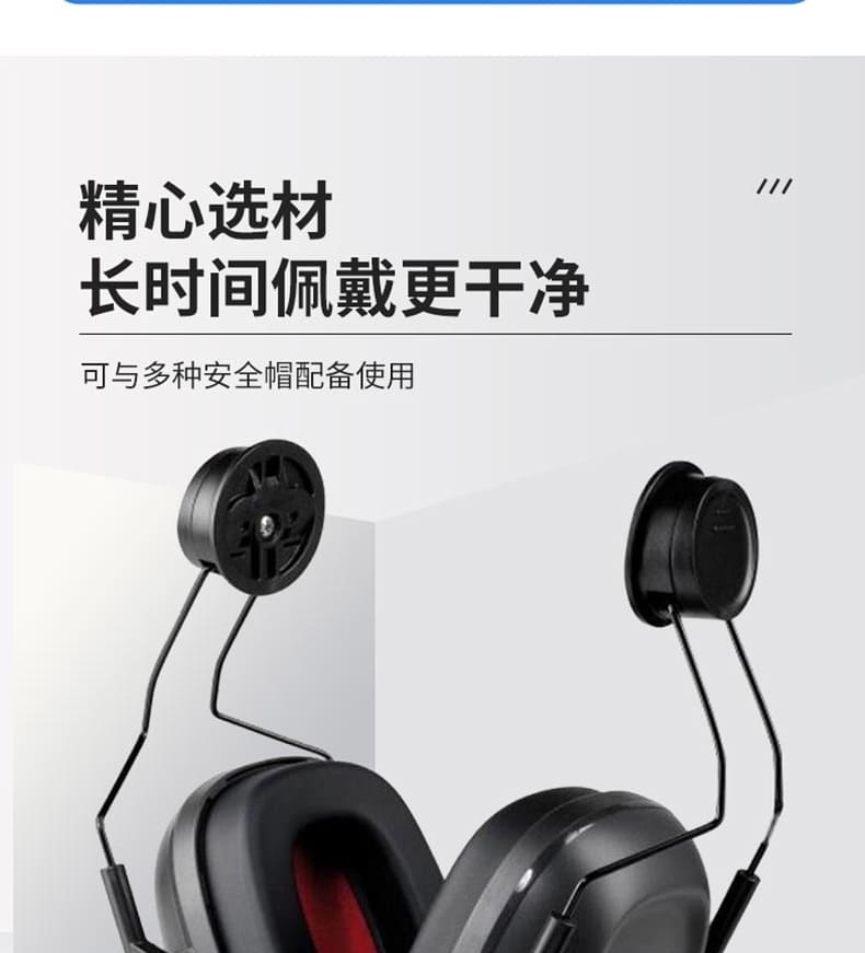 霍尼韦尔（Honeywell） 1035119-VSCH VS110H 电绝缘配帽式耳罩